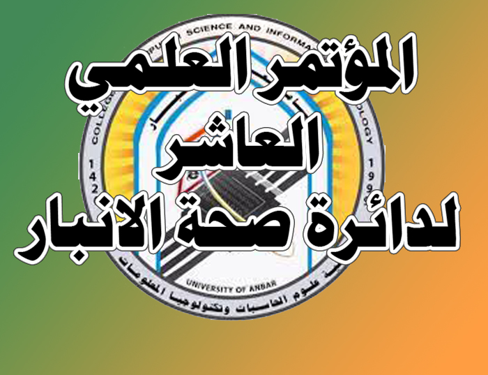 مشاركة علمية في المؤتمر العلمي العاشر لدائرة صحة الانبار