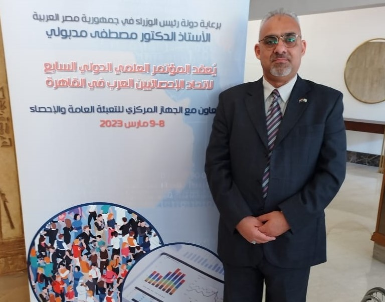 مشاركة في المؤتمر العلمي السابع لإحصائيين العرب في دولة مصر - القاهر