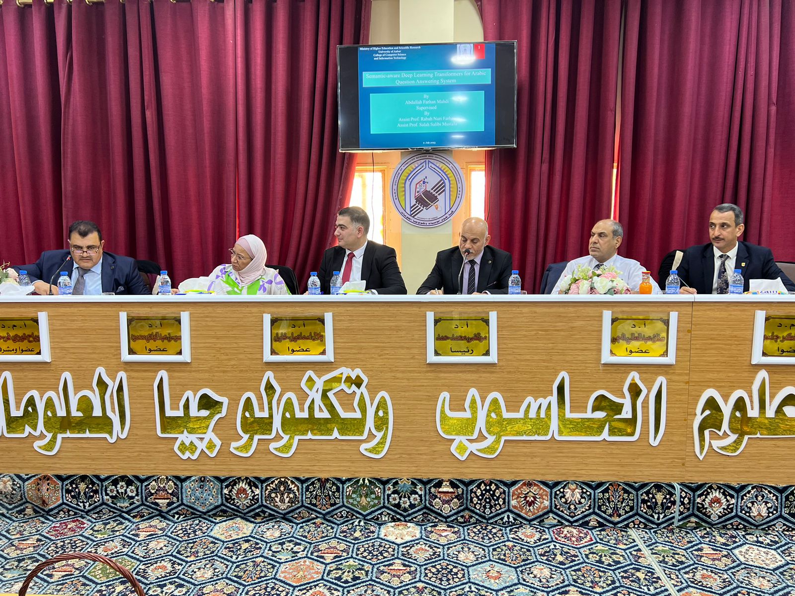المناقشة العلمية لطالب الدكتوراه (عبدالله فرحان مهدي) قسم علوم الحاسبات
