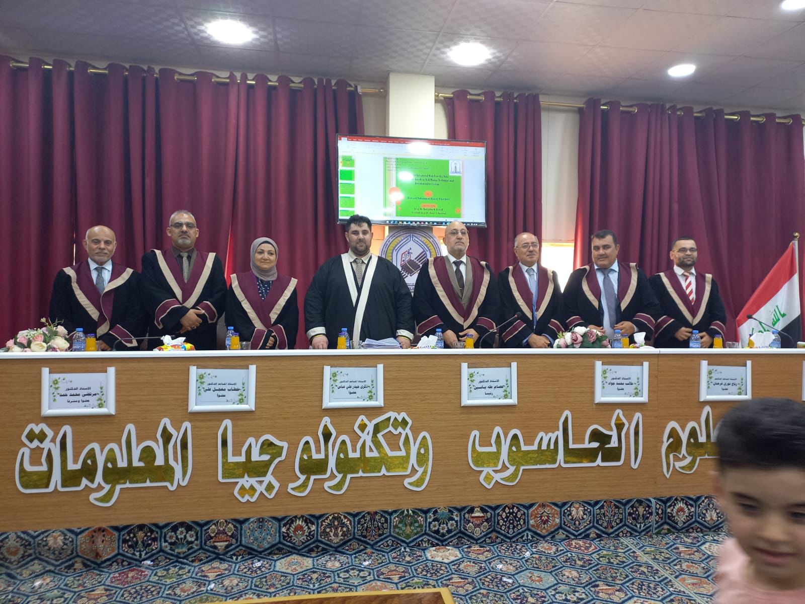 المناقشة العلمية لطالب الدكتوراه (دريد محمد احمد عواد) قسم علوم الحاسبات