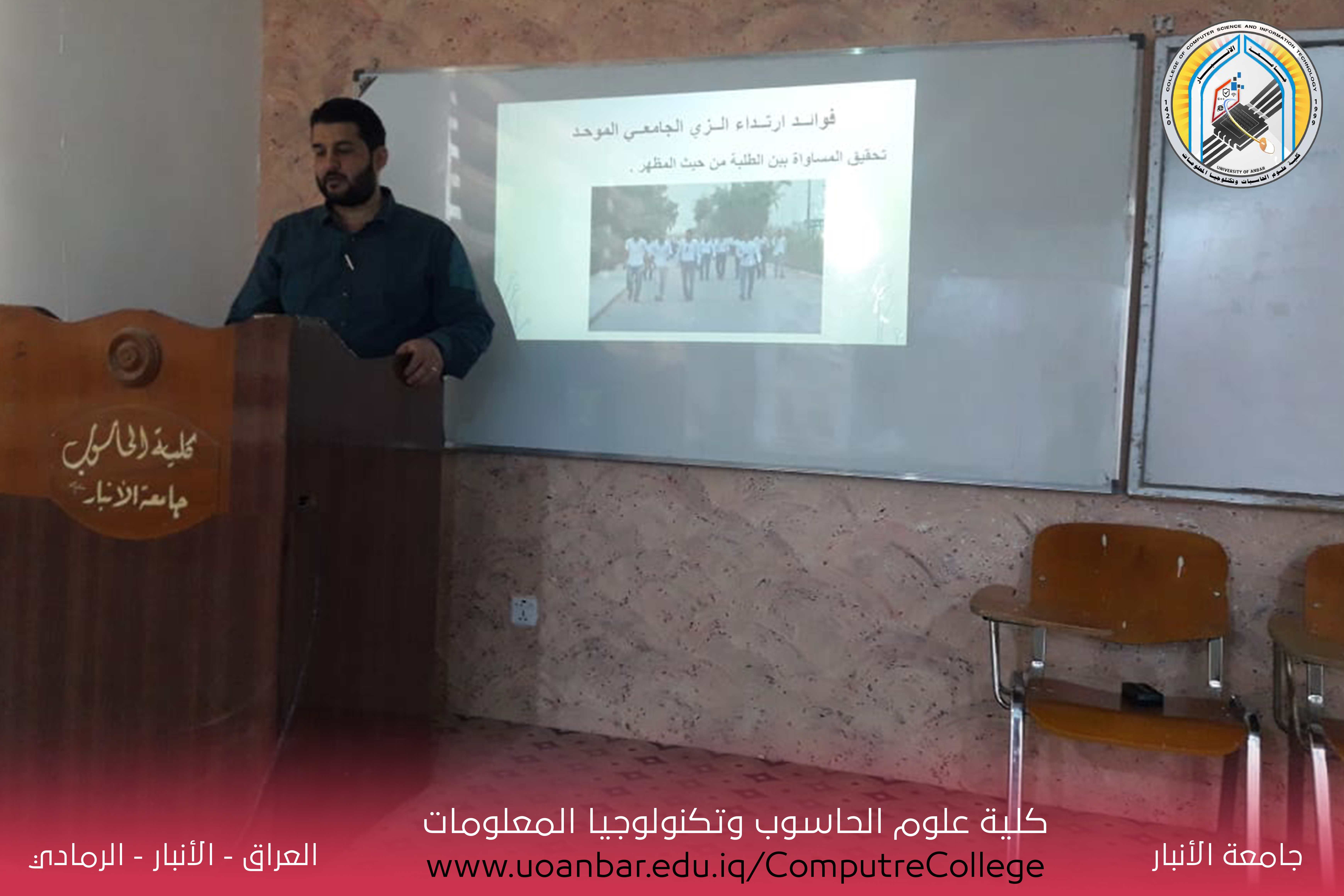 ندوة علمية بعنوان: التحديات التي تواجه الطالب الجامعي والأساليب المقترحة لتجاوزها