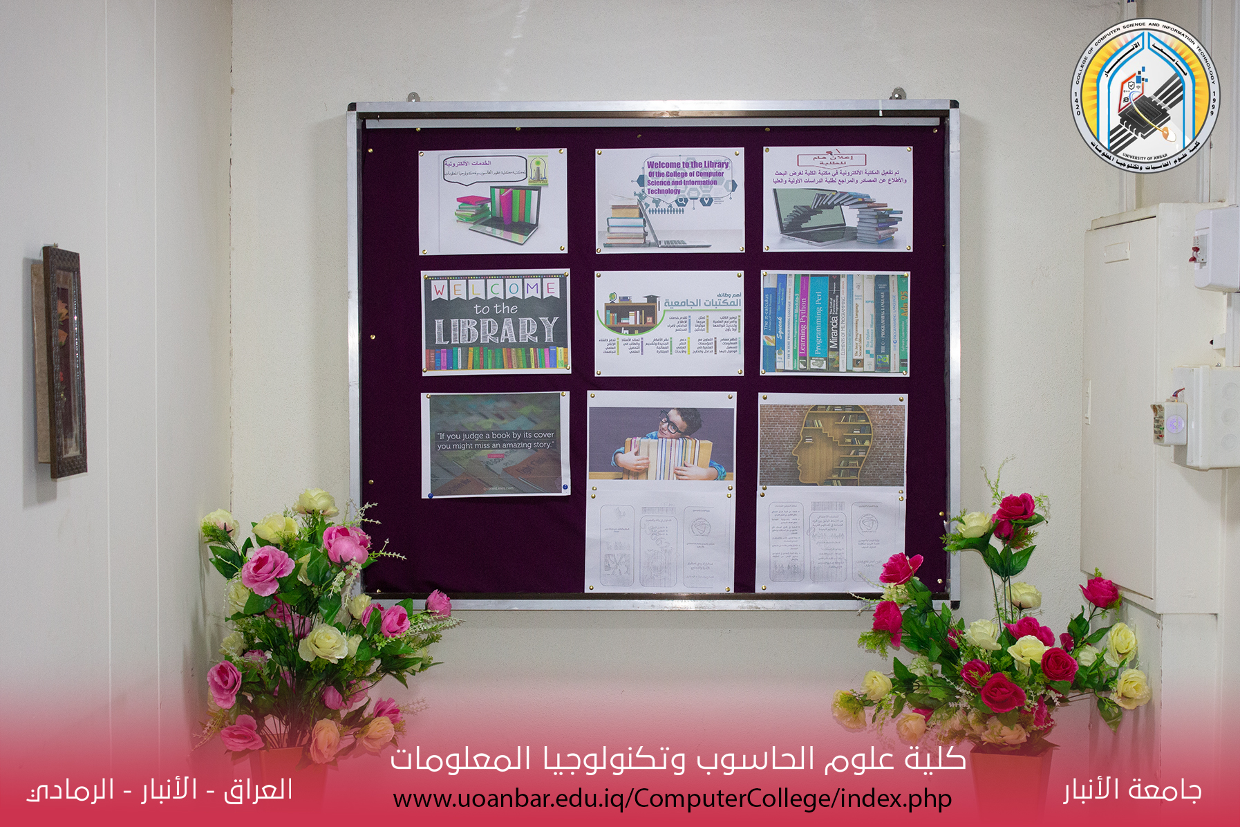 زيادة السيد رئيس الجامعة لمكتبة كليتنا