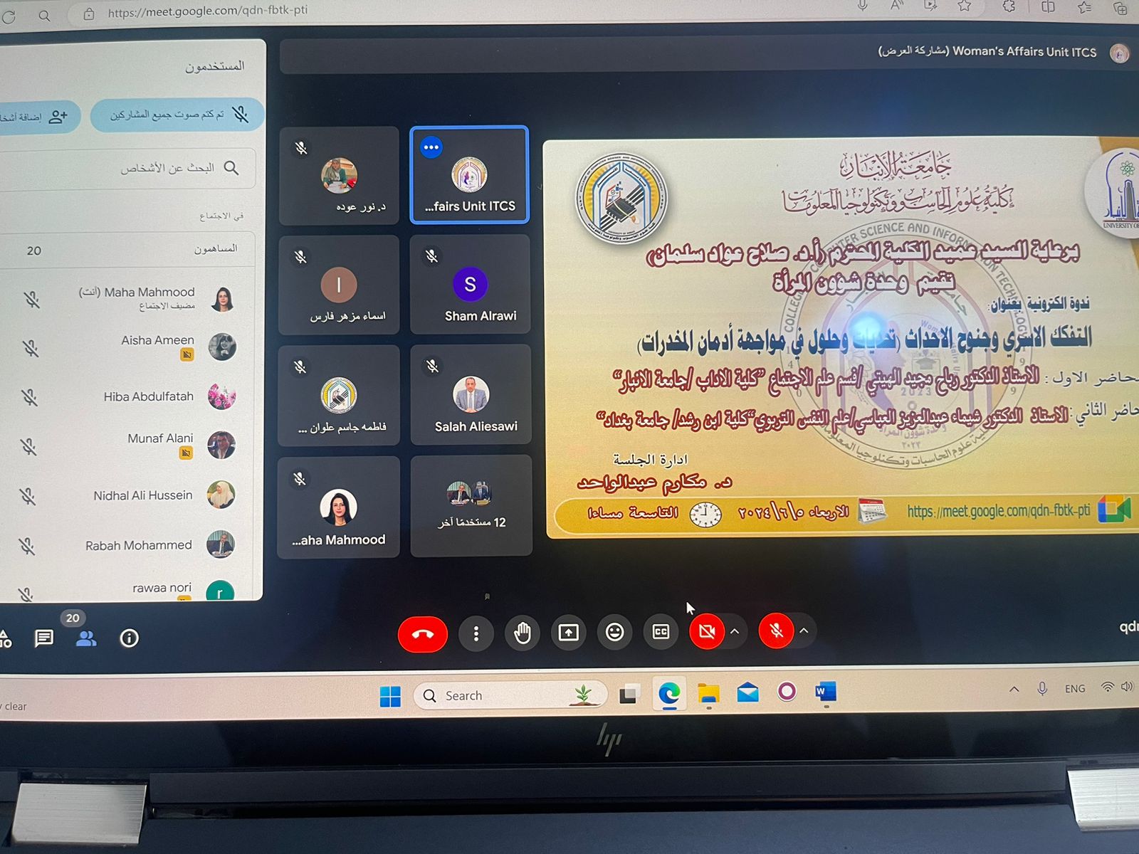 ندوة إلكترونية تناقش التفكك الأسري وجنوح الأحداث في مواجهة إدمان المخدرات