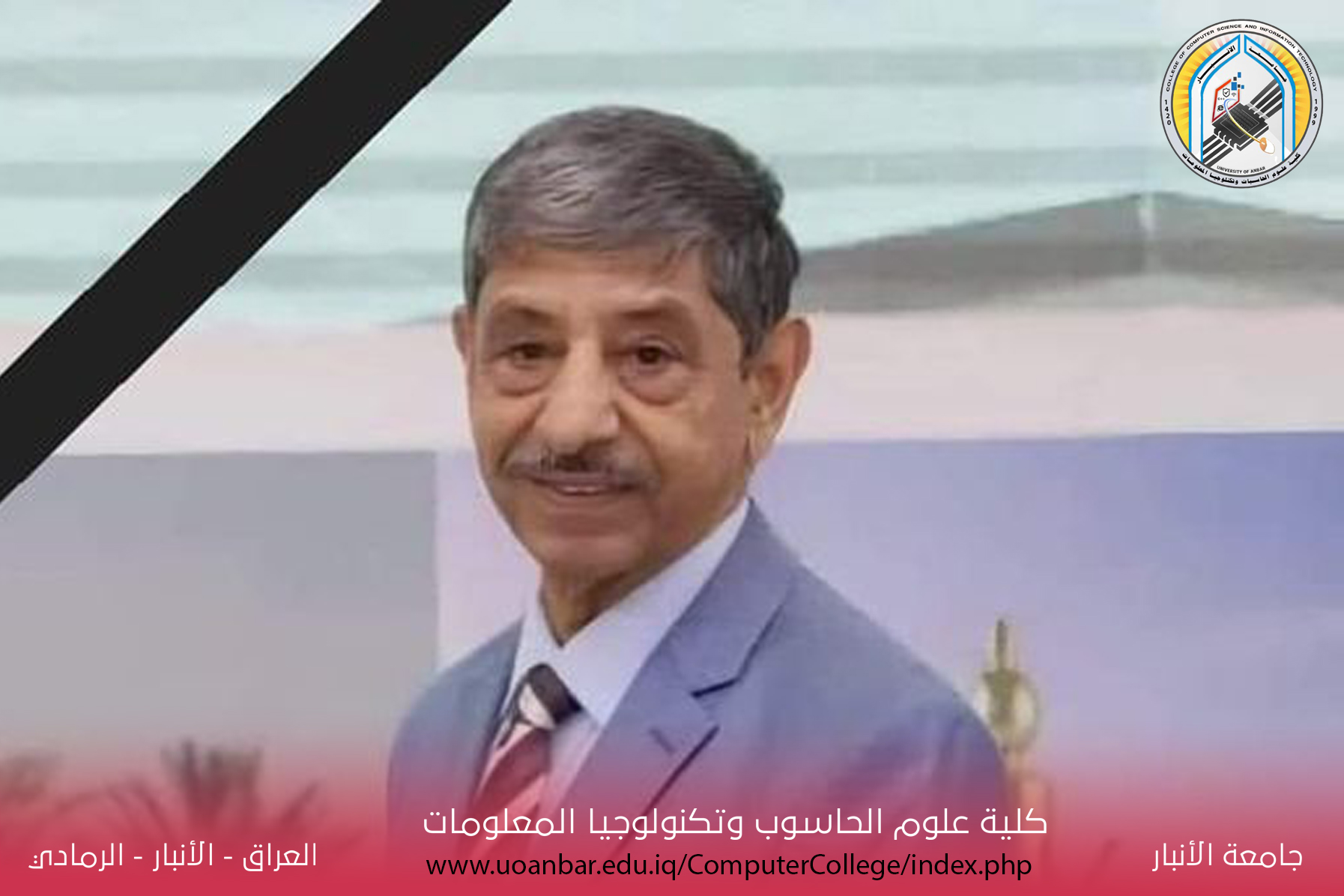 تعزية ومواساة