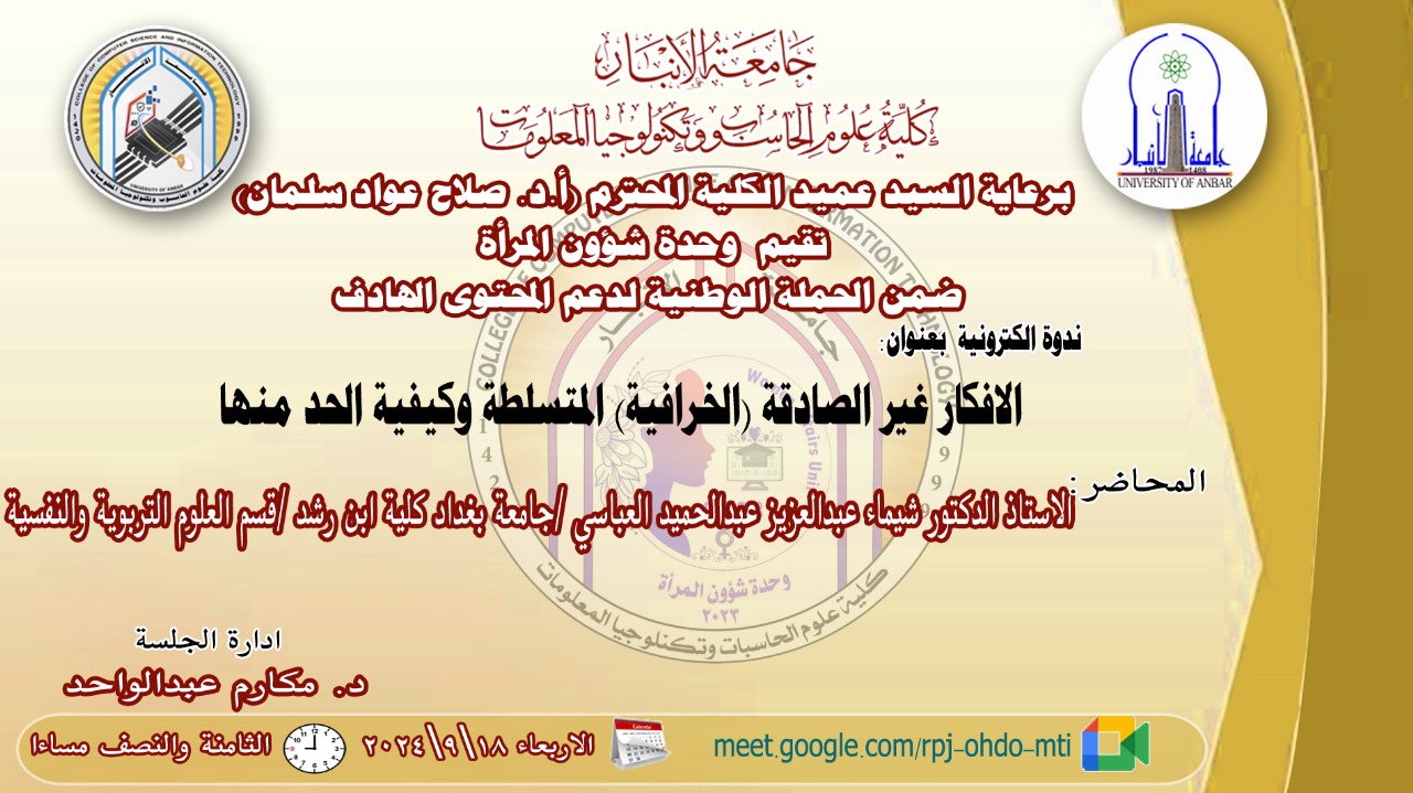 مع بداية العام الدراسي الجديد، تنطلق كليتنا بأنشطتها الهادفة لدعم 