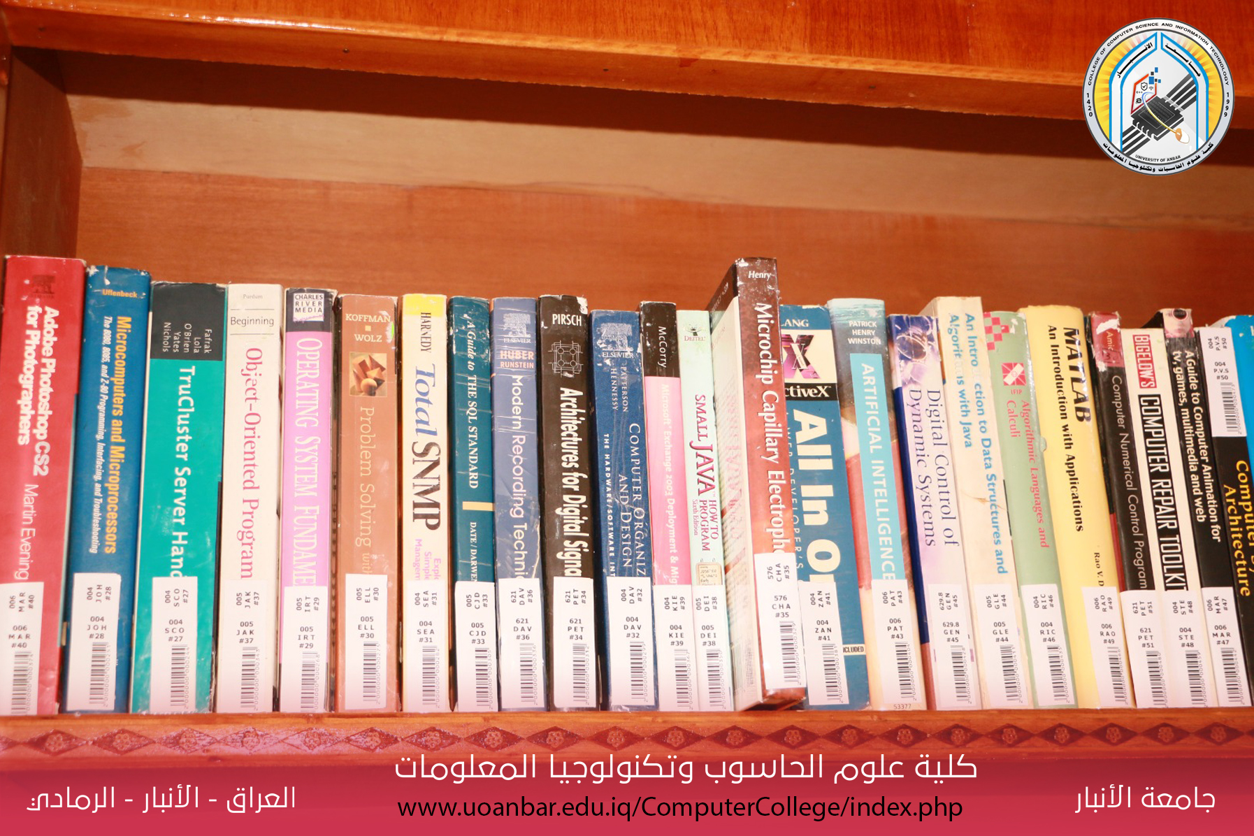 مكتبة كلية علوم الحاسوب وتكنولوجيا المعلومات تفعل (النظام الالكتروني) في استعلام المصادر.