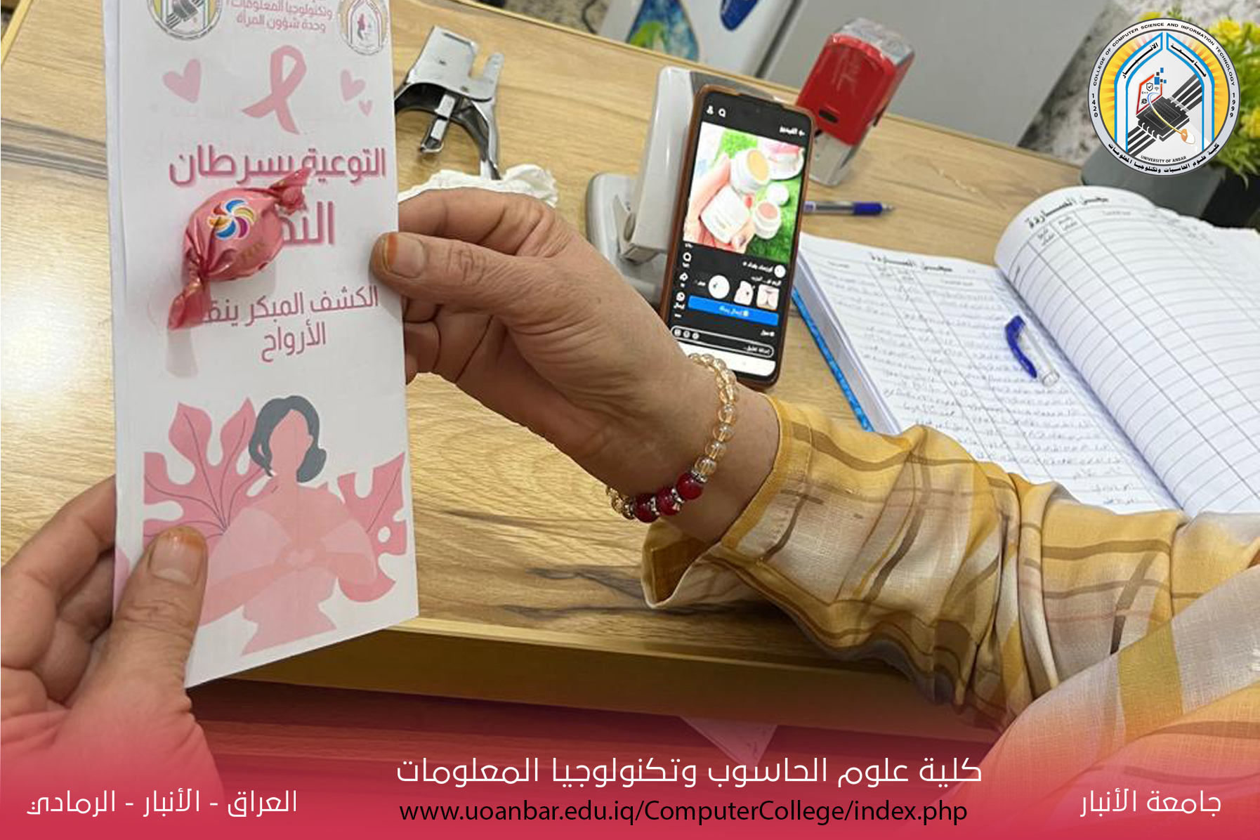 حملة توعوية لشؤون المرأة في كلية علوم الحاسوب وتكنولوجيا المعلومات