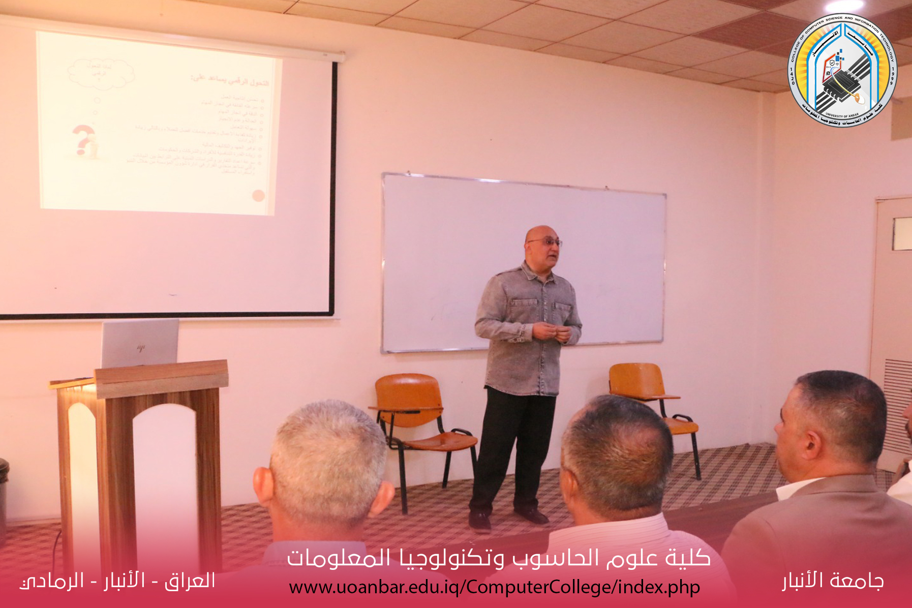 ورشة عمل بعنوان (خطوات التحول الرقمي)