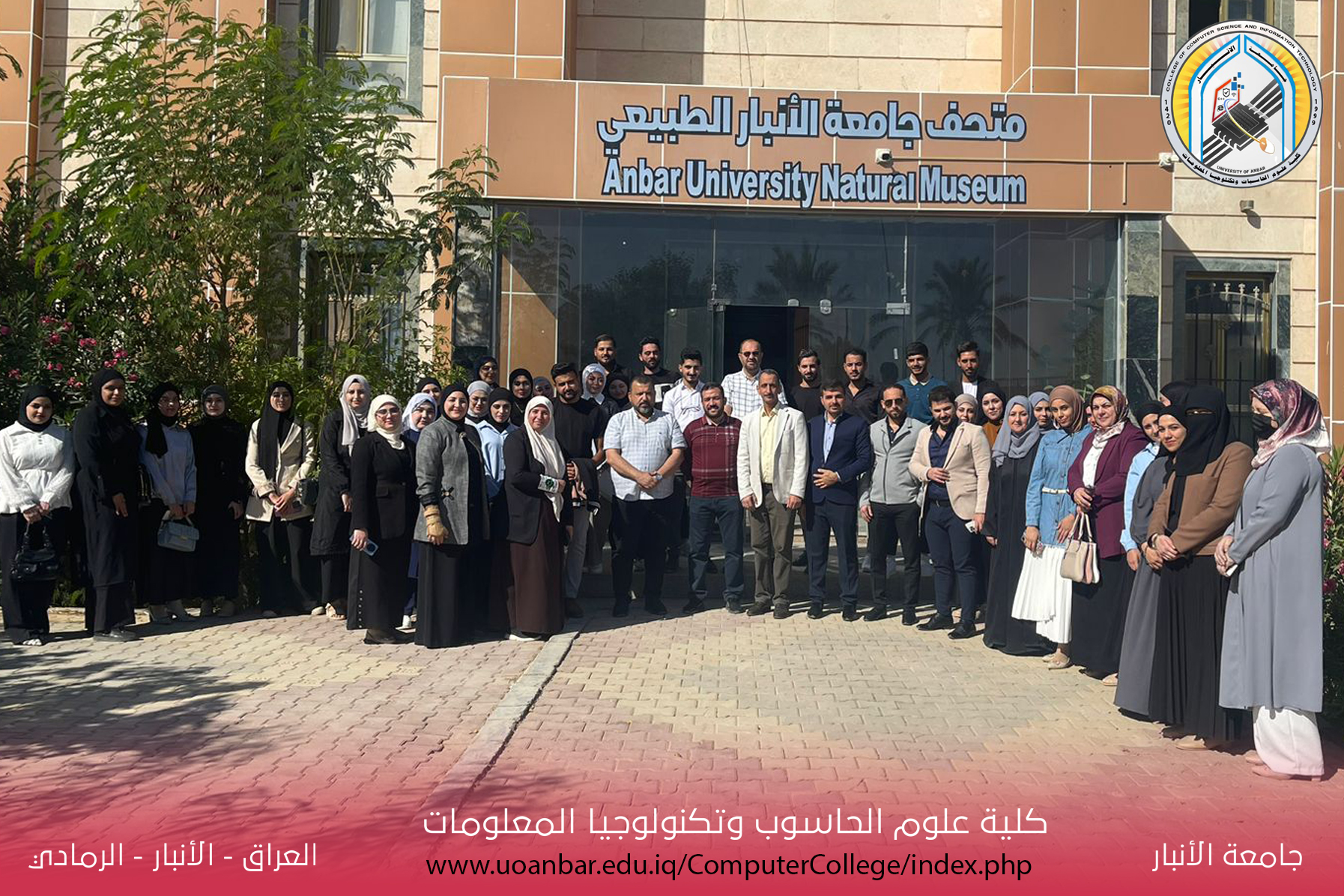 سفرة علمية الى متحف جامعة الانبار