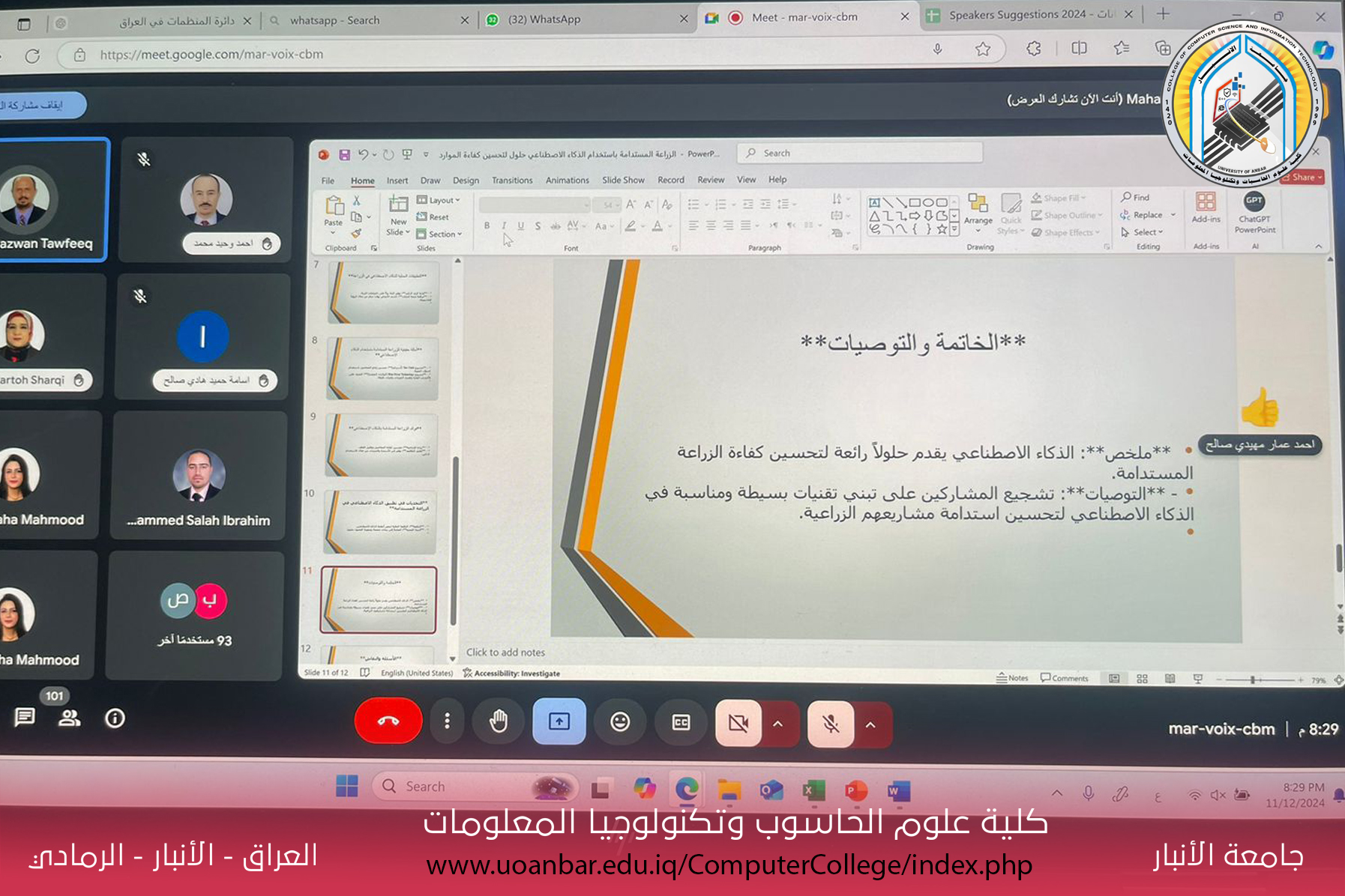 ورشة علمية (تطبيقات تكنولوجيا الذكاء الاصطناعي في مصادر الطاقة المتجددة)