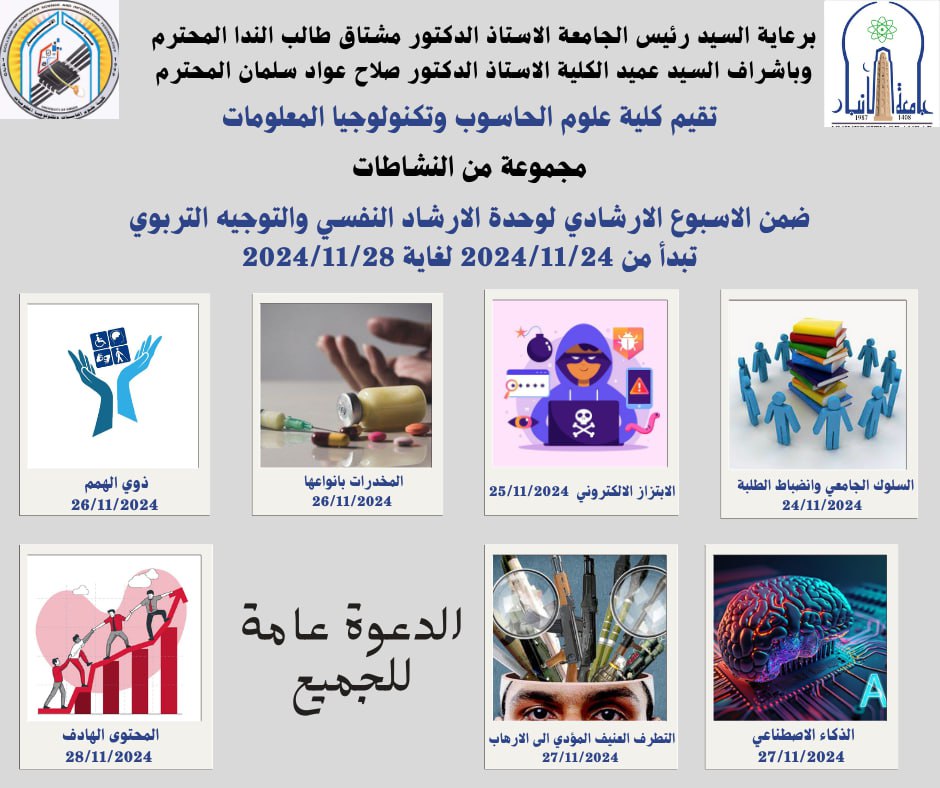 فعاليات اسبوع الإرشاد النفسي والتوجيه التربوي.