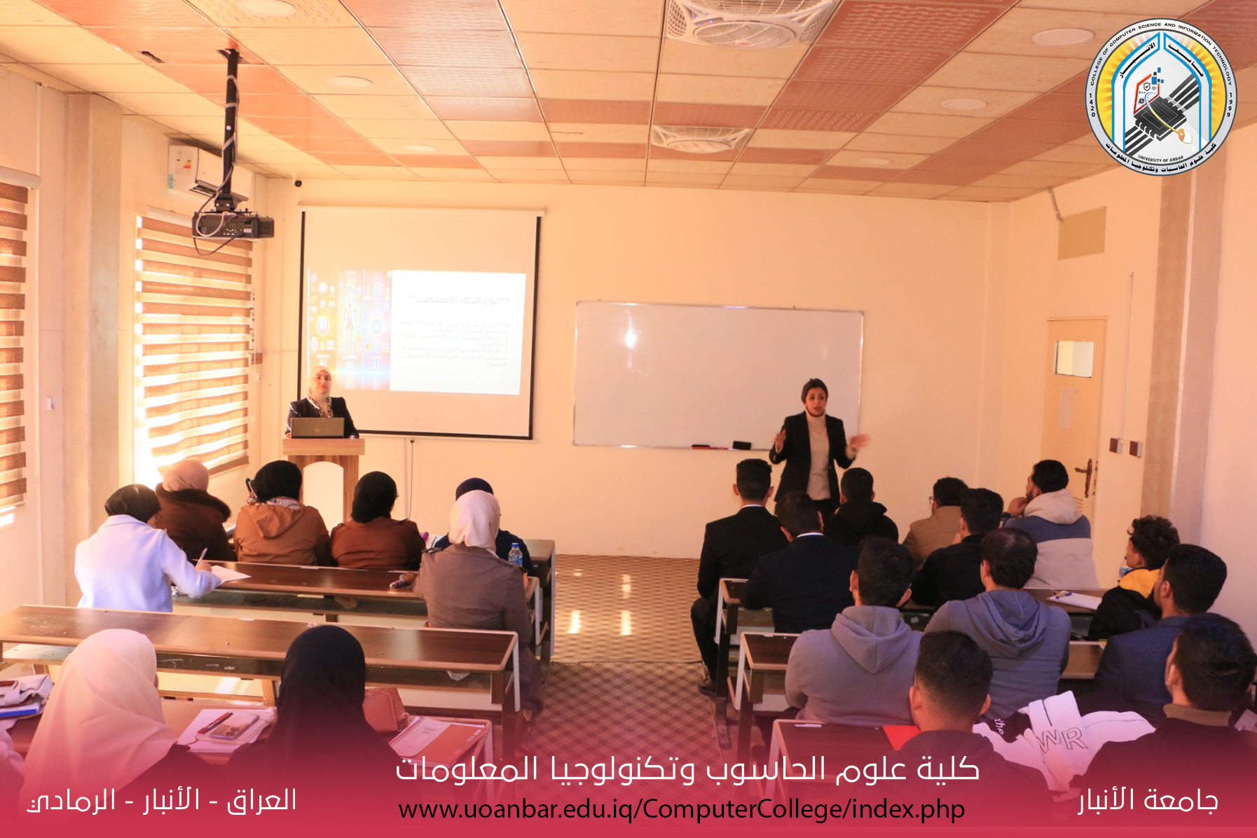 ضمن نشاطات الاسبوع الارشاد النفسي والتوجيه التربوي بعنوان (الذكاء الاصطناعي وتطبيقاته)