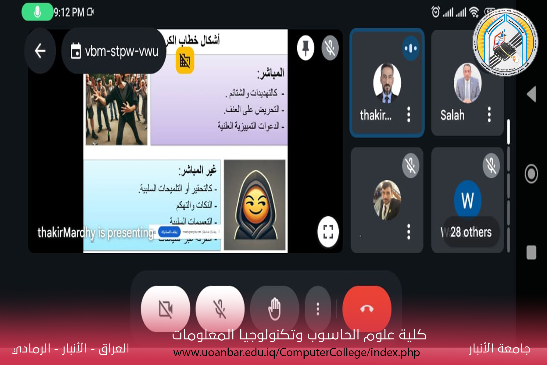 اختتام ورشة علمية حول دور الجامعات في مكافحة خطاب الكراهية والعنف المجتمعي