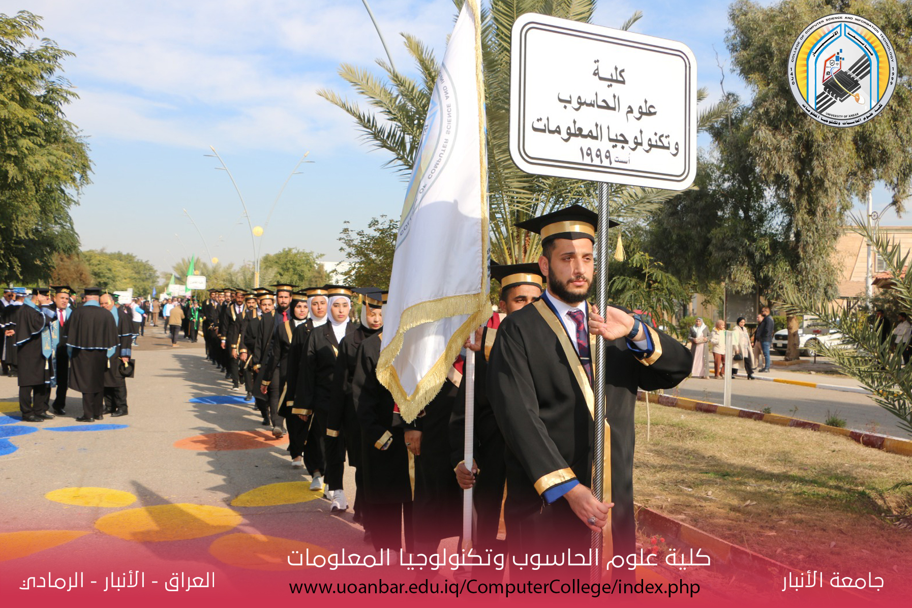 مشاركة كلية علوم الحاسوب وتكنولوجيا المعلومات  بحفل تخرج دفعة العلم والبناء  بذكرى السابع والثلاثين لتأسيس الجامعة.