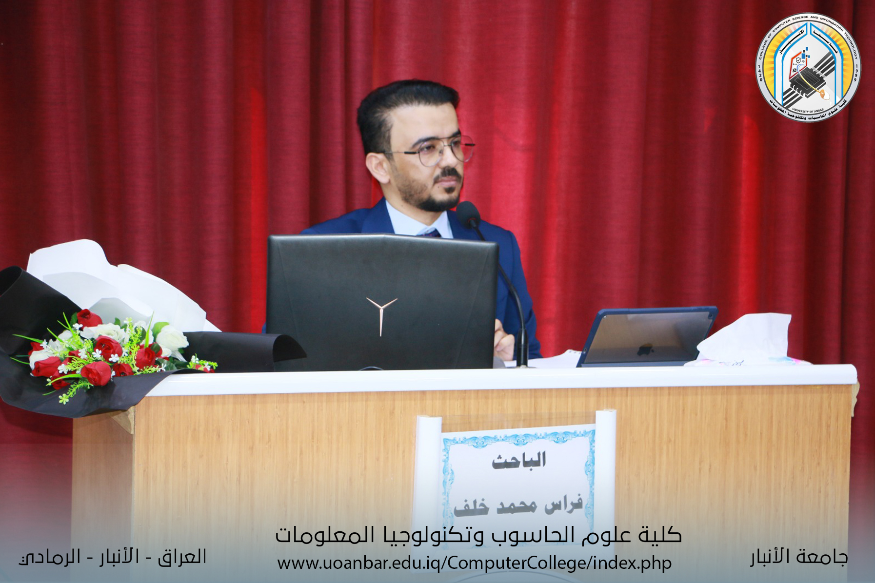 المناقشة العلمية لطالب الدكتوراه (فراس محمد خلف) قسم علوم الحاسبات