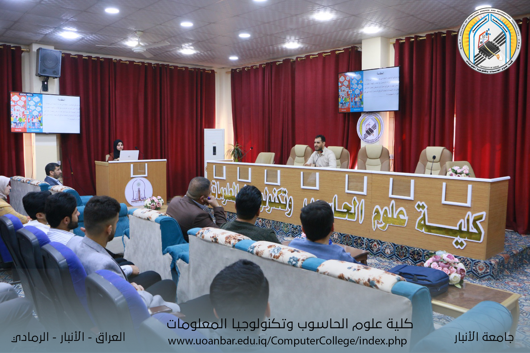دورة بعنوان (مواقع التواصل الاجتماعي /الايجابيات- والسلبيات)