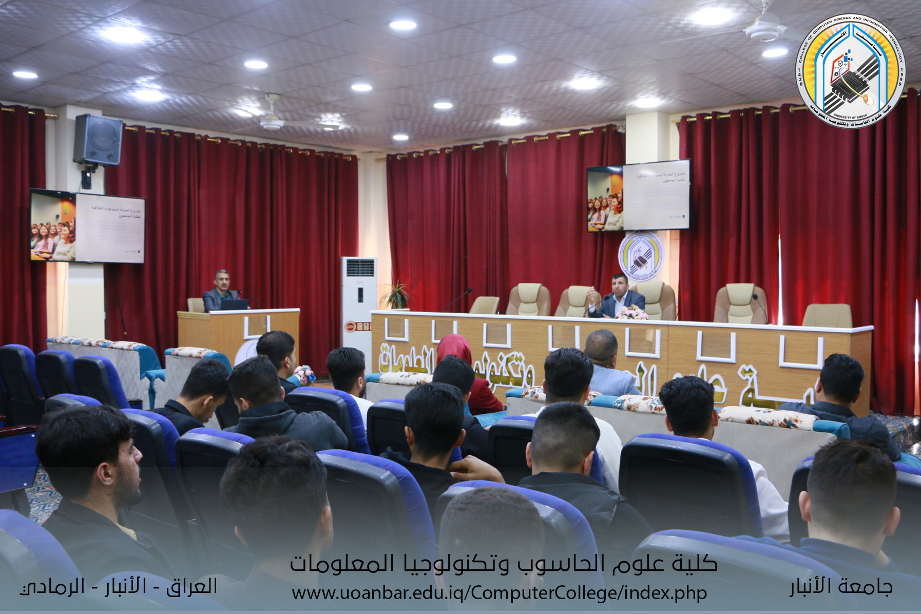 دورة بعنوان (اخلاقيات الحرم الجامعي وتعليمات الانضباط وفق القانون والشريعة الاسلامية)