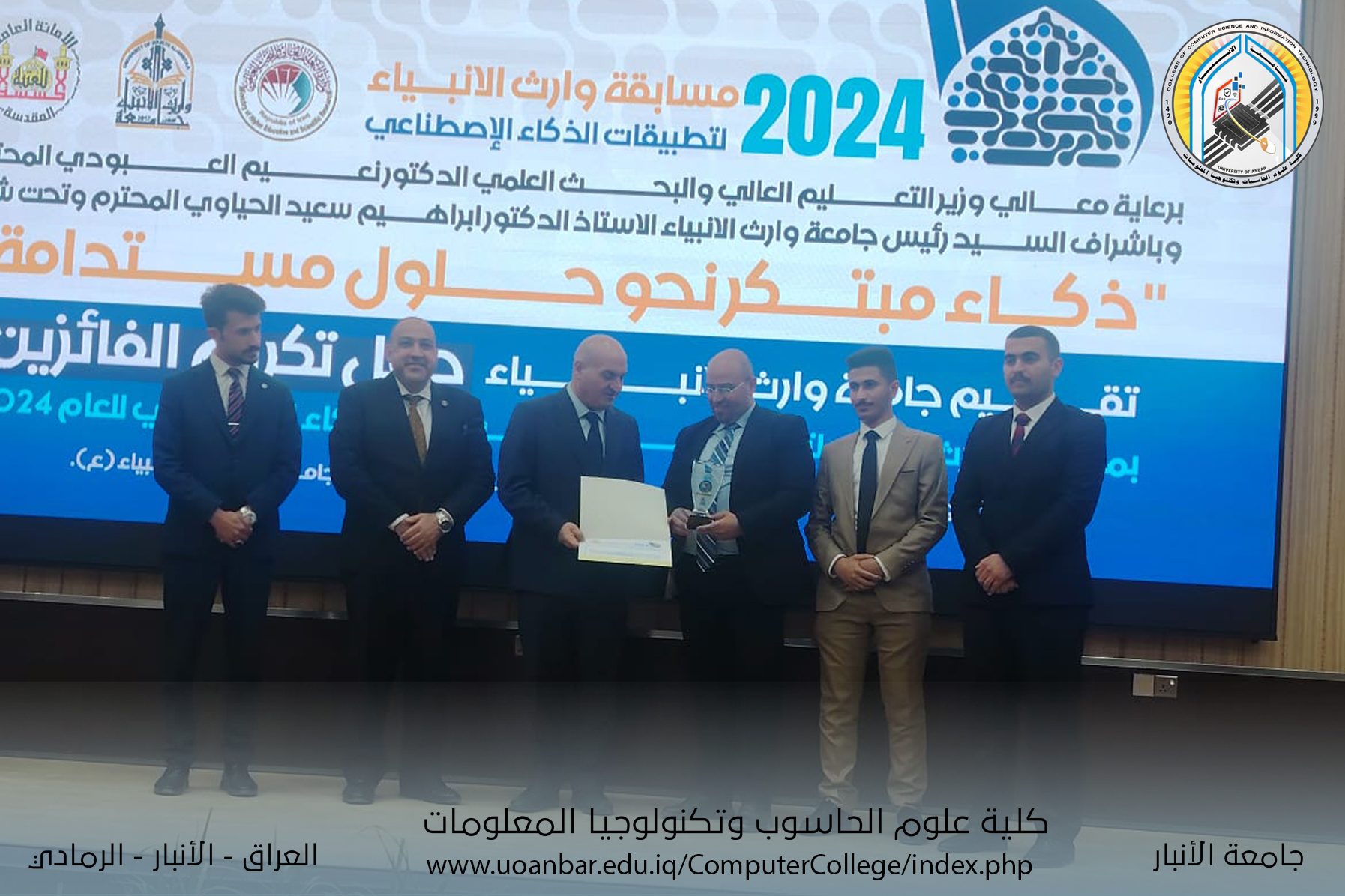 فريق جامعة الأنبار يحقق المركزين الثاني والثالث في مسابقة تطبيقات الزراعة الذكية والروبوتات بجامعة وارث الأنبياء