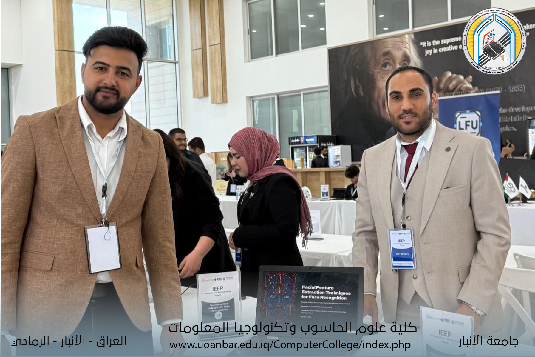 مشاركة كليتنا في أكبر معرض للابتكار في المشاريع الهندسية والتكنولوجيا