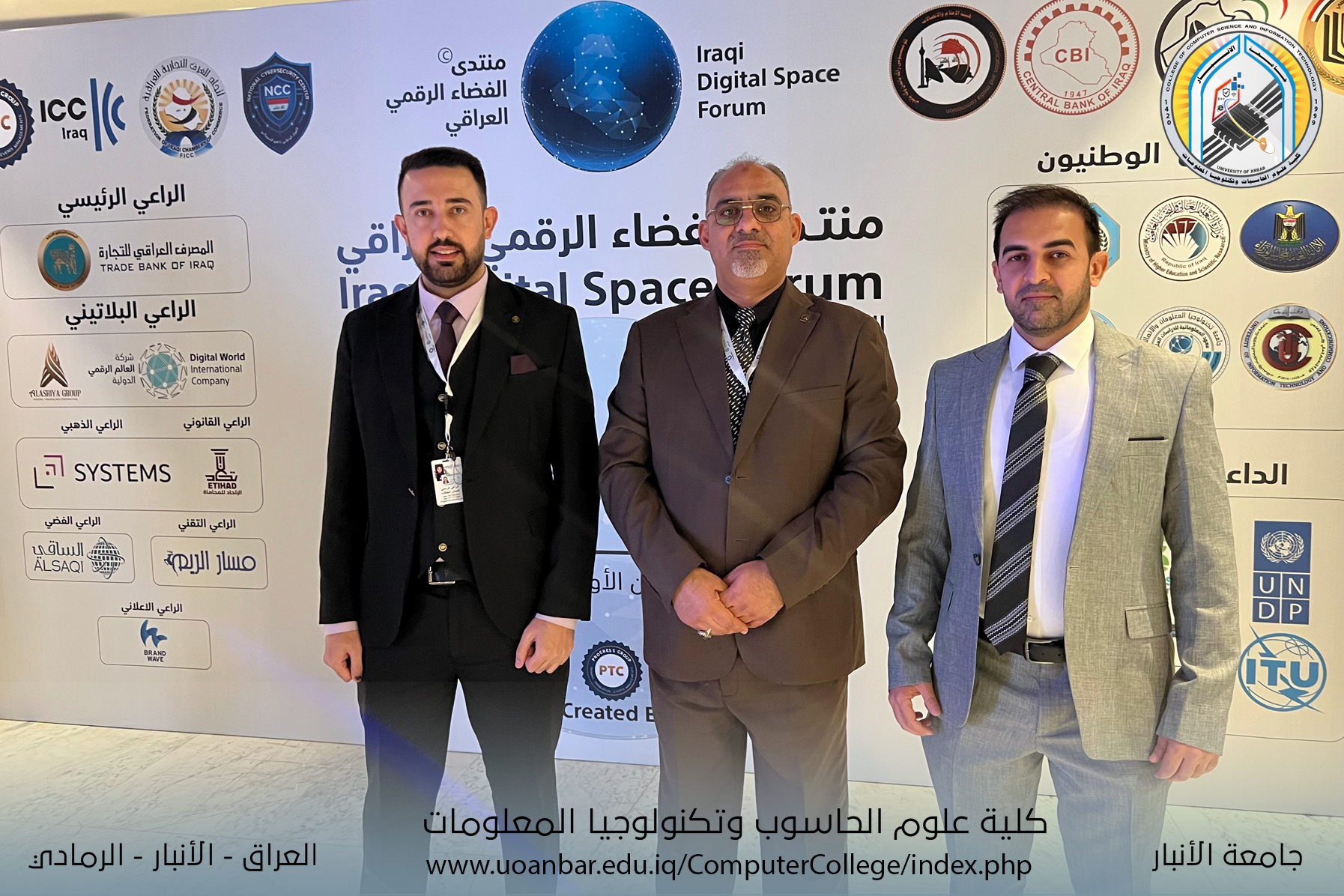 مشاركة علمية في المنتدى العراقي للفضاء الرقمي – النسخة الثانية