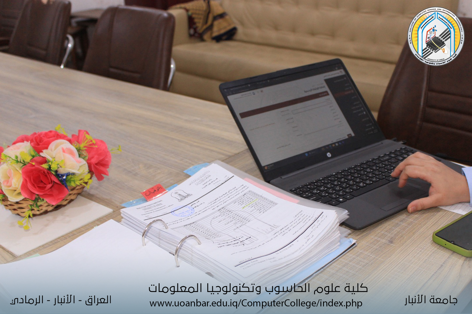 خطوات  متقدمة نحو التحول الرقمي في جامعة الأنبار