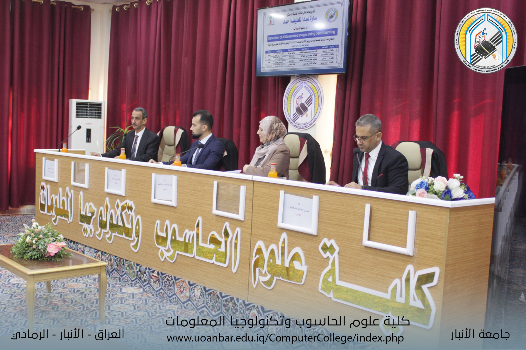 المناقشة العلمية لطالبة الماجستير(سارة عبداللطيف احمد ) قسم علوم الحاسبات