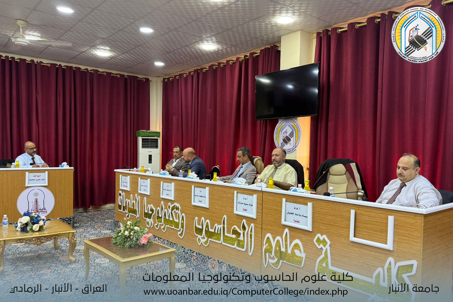 المناقشة العلمية لطالب الدكتوراه (زهير نوري محمود) قسم علوم الحاسبات