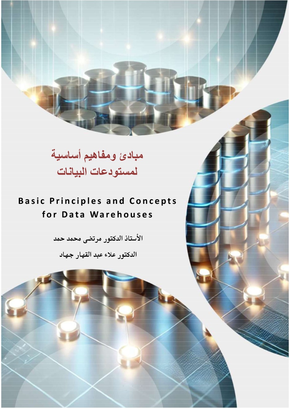 إنجاز علمي جديد