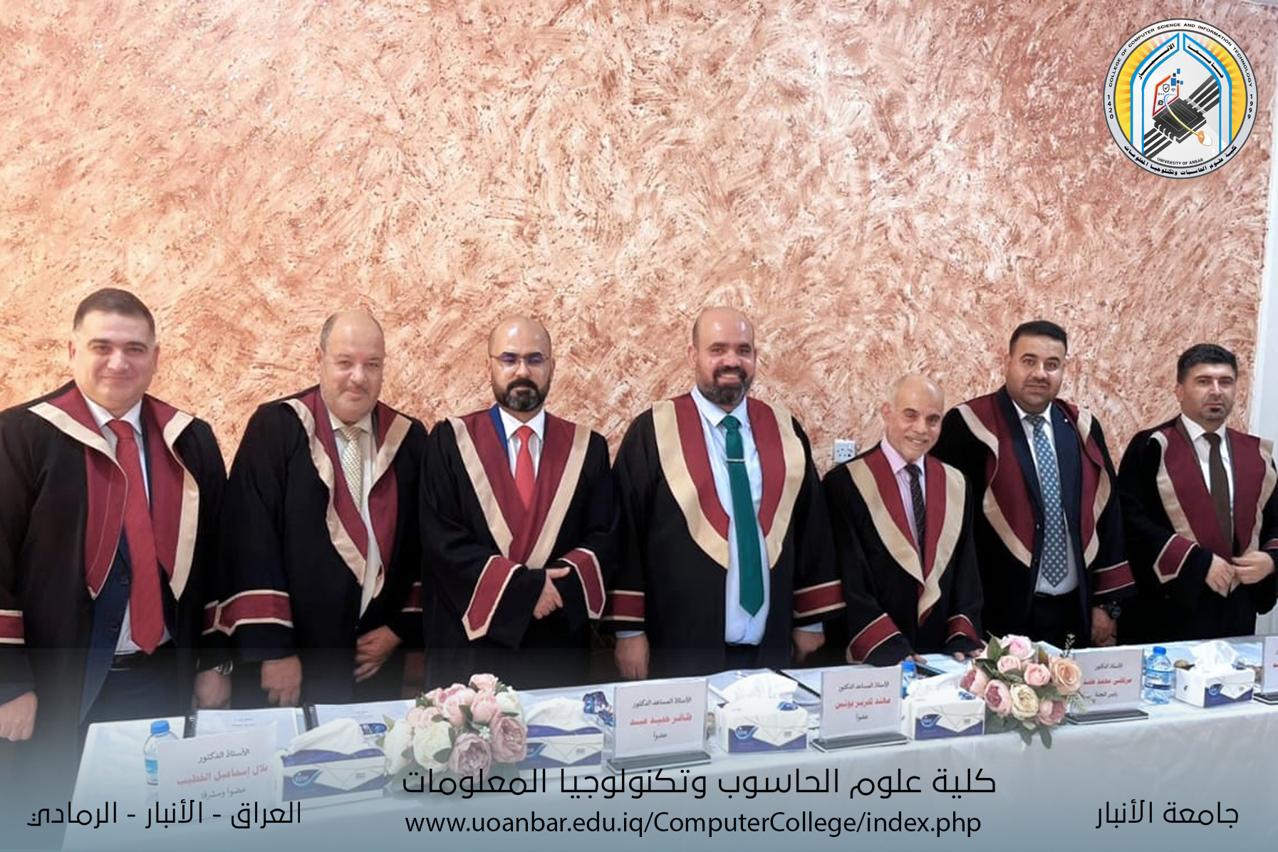 المناقشة العلمية لطالب الدكتوراه (ضياء الدين علي حميد كريم) قسم علوم الحاسبات