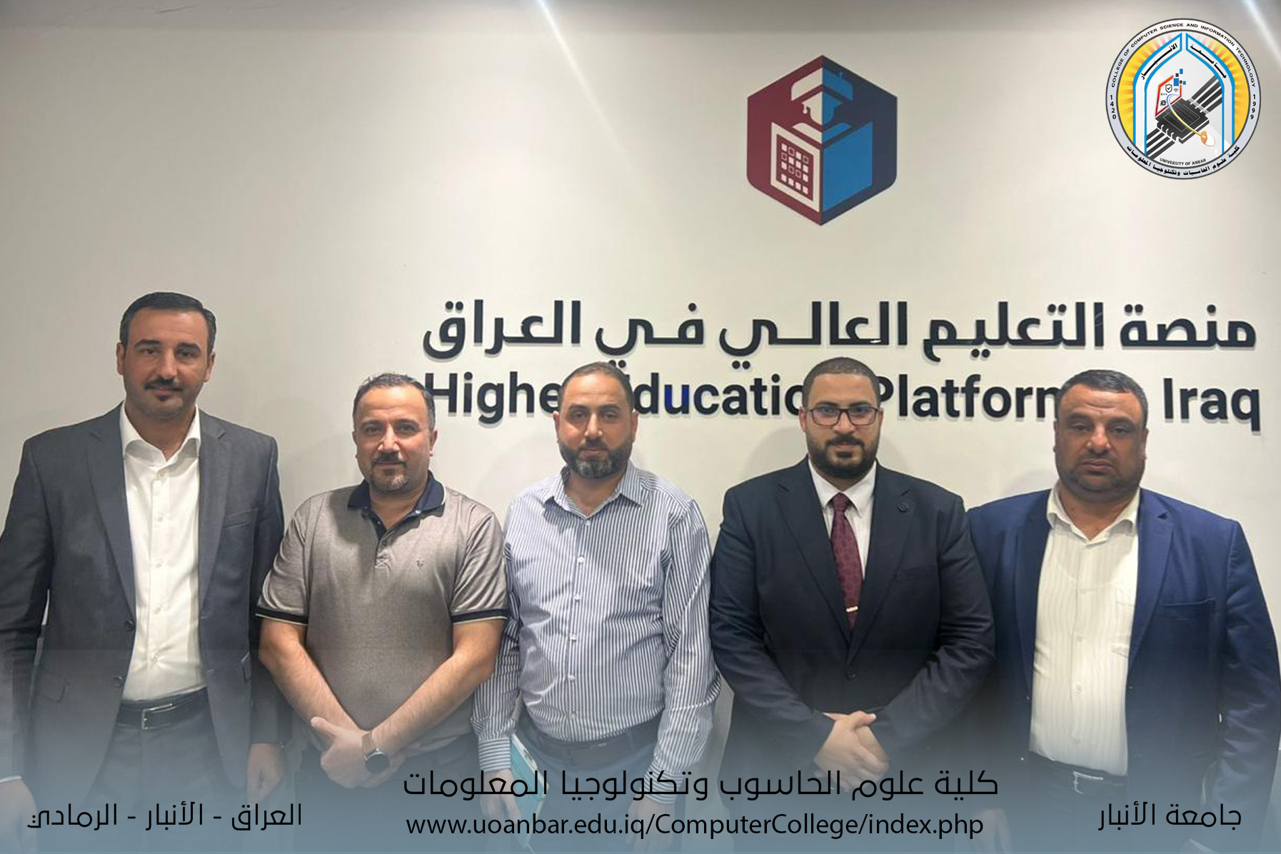 جامعة الأنبار تشارك في ورشة تدريبية حول منصة التعليم الإلكتروني (LMS)