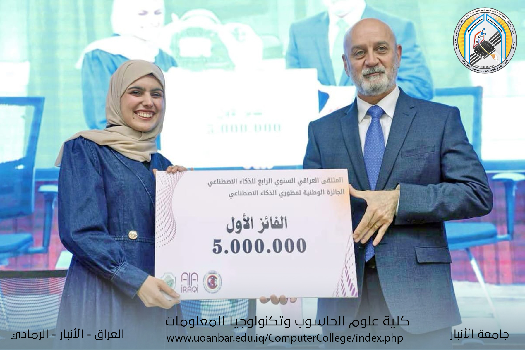 إنجاز علمي جديد: خريجة كليتنا تتصدر الملتقى العراقي الرابع للذكاء الاصطناعي