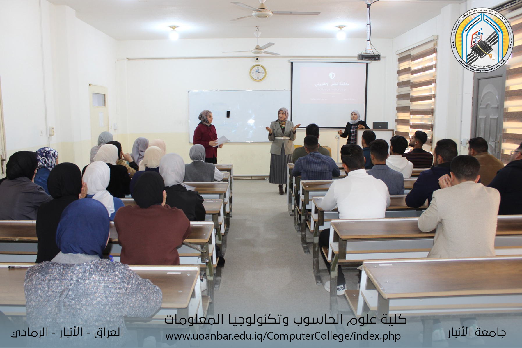 مكافحة التنمر الإلكتروني والجامعي