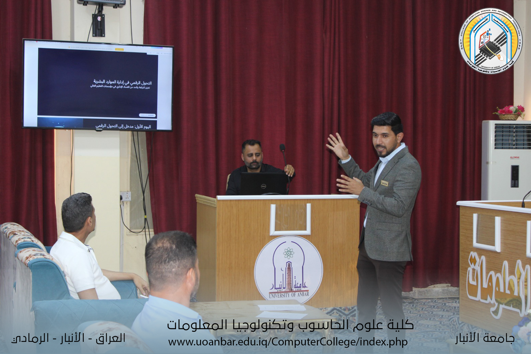 التحول الرقمي محور دورة تدريبية 