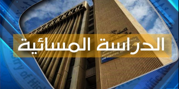 Announcement of application to (evening study) for the academic year 2021/2022