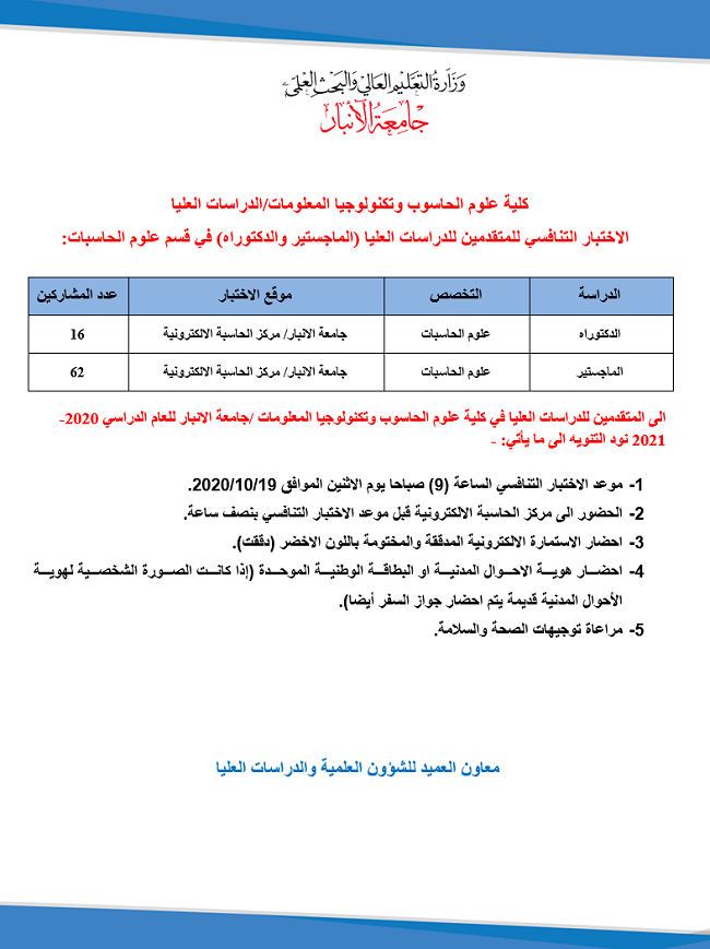 مناقشة طالبة ماجستير 