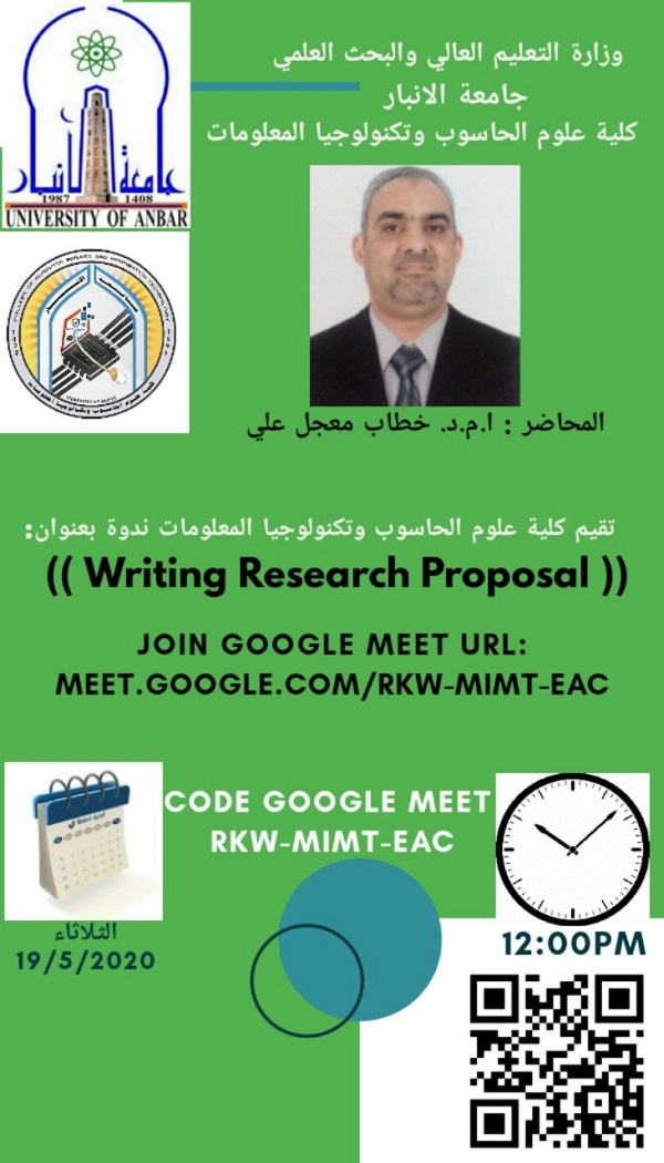 اعلان ندوة الكترونية