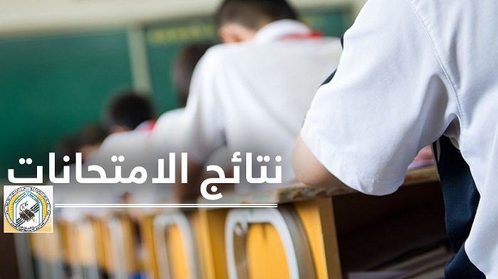 نتائج الدراسات الاولية (الدور الاول) للفصل الاول للعام الدراسي 2021-2022