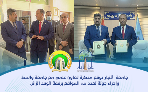 جامعة الأنبار توقع مذكرة تعاون علمي مع جامعة واسط