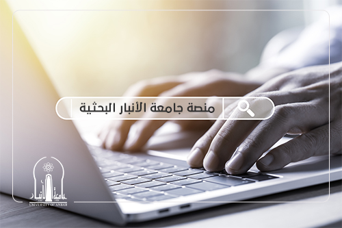 اطلاق منصة جامعة الأنبار البحثية