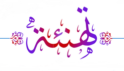 ترقية الاستاذ المساعد الدكتور علي مكي صغير الى مرتبة الاستاذية